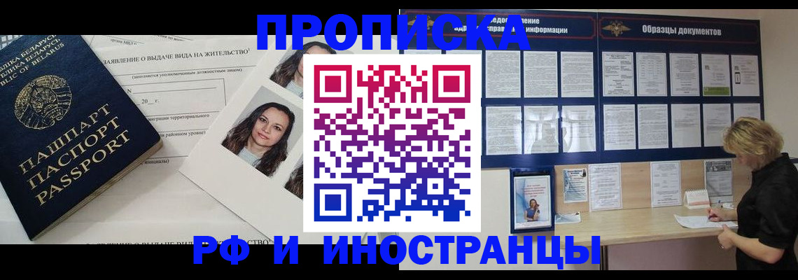 миграционный учет в Сегеже