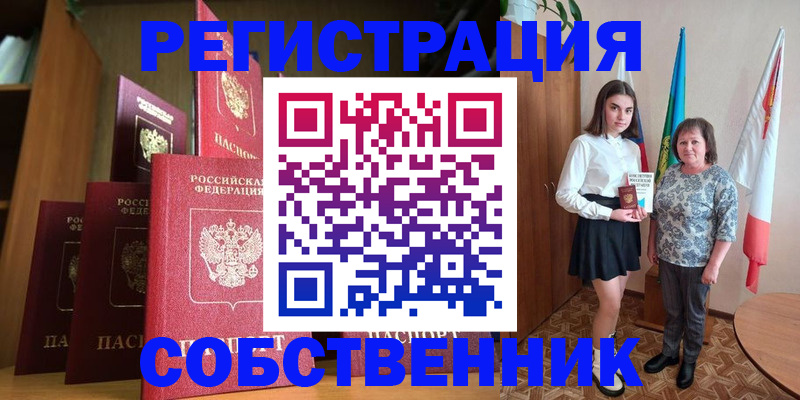 прописка гарантия в Сегеже