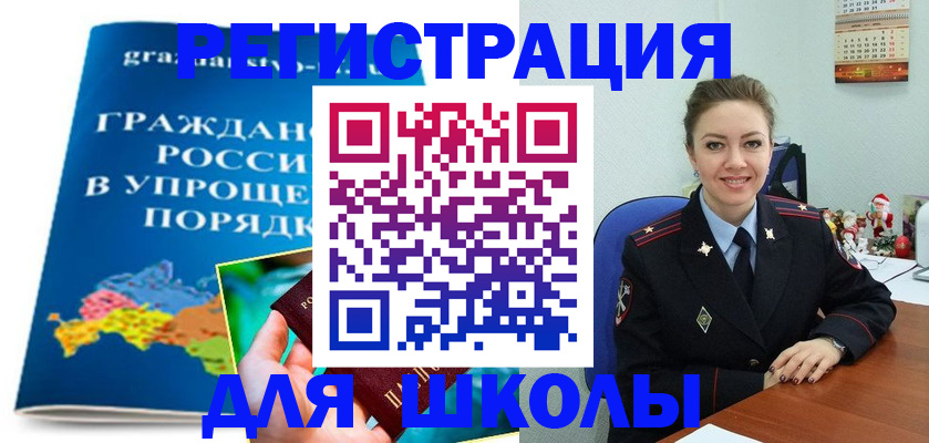 купить прописку в Сегеже