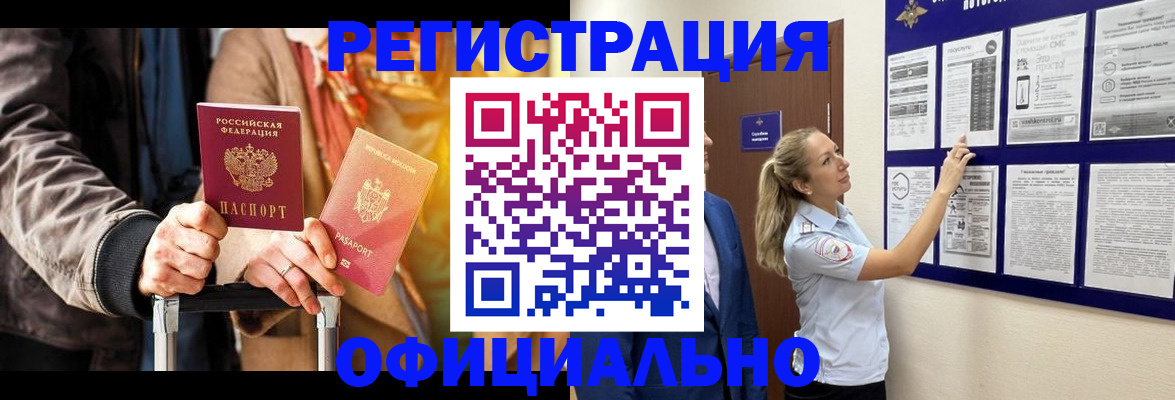 прописка для школы в Сегеже