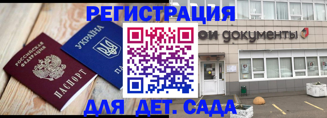 временная прописка в Сегеже