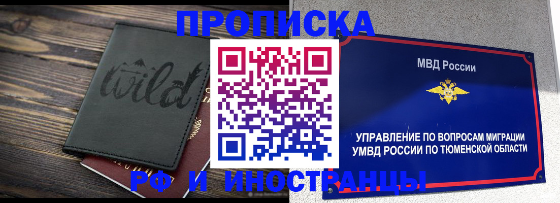 временная регистрация 2025 в Сегеже