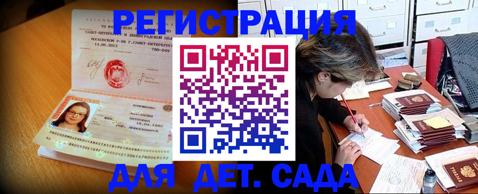 найти адрес прописки в Сегеже
